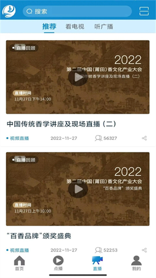 莆田TV直播 v3.0.1 0