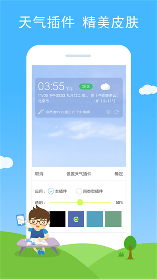 七彩天氣預(yù)報免費版 v3.16 0
