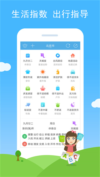 七彩天氣預(yù)報免費版 v3.16 2