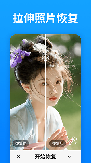 強力照片恢復大師app v6.7.0安卓版 3