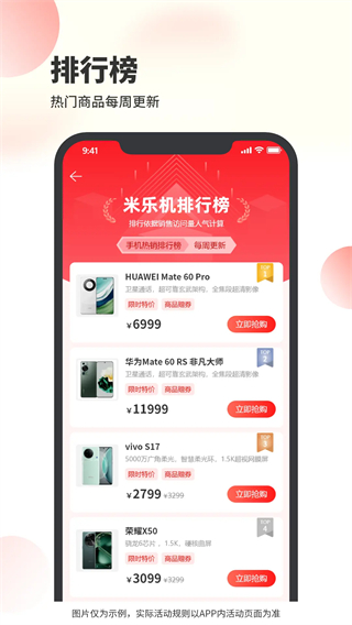 米樂機(jī) v1.7.2 3
