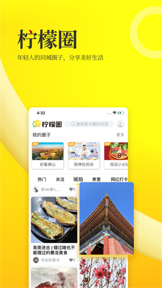 佛山頭條新聞 v2.4.2 0
