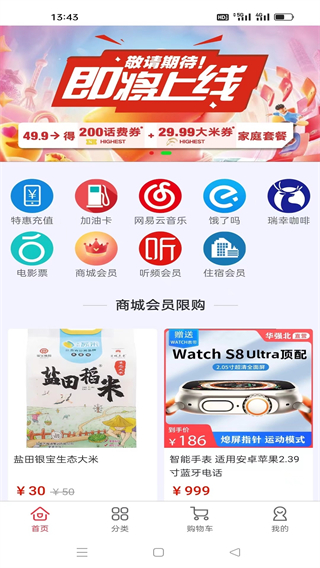 善讓 v3.0.91 2
