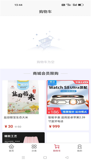 善讓 v3.0.91 3