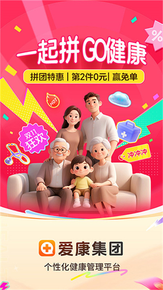 愛康體檢寶app v7.1.1 1
