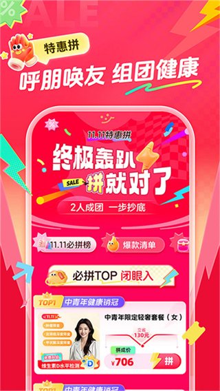 愛康體檢寶app v7.1.1 2