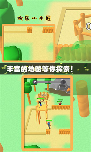 歡樂小木匠免費(fèi)最新版 v2.7.1 安卓版 0