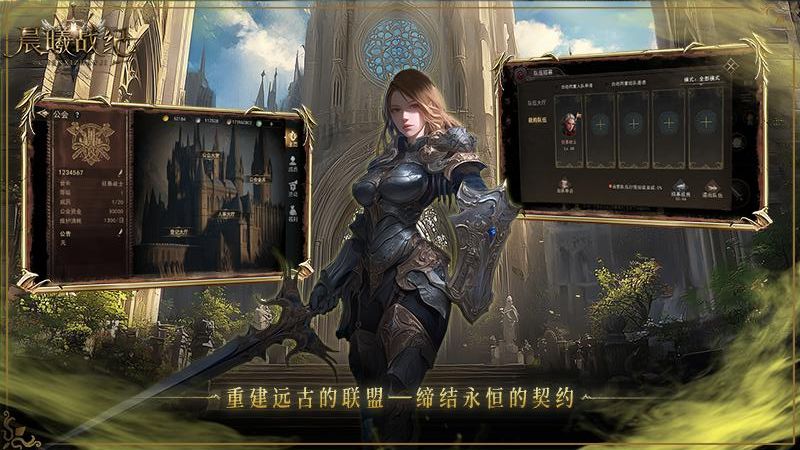 晨曦戰(zhàn)紀(jì) v1.0.2 1