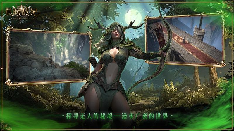 晨曦戰(zhàn)紀(jì) v1.0.2 4