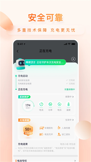 小桔充電 v1.8.1 0