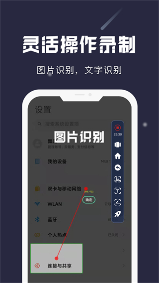 小觸控軟件 v25.09.24安卓版 3