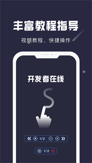 小觸控自動連點精靈 v25.09.24安卓版 3