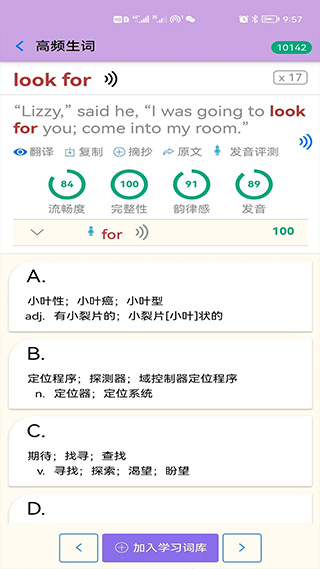 英語幫免費(fèi)下載 v4.10.503 安卓版 3