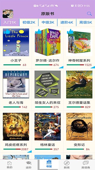 英語幫免費(fèi)下載 v4.10.503 安卓版 0