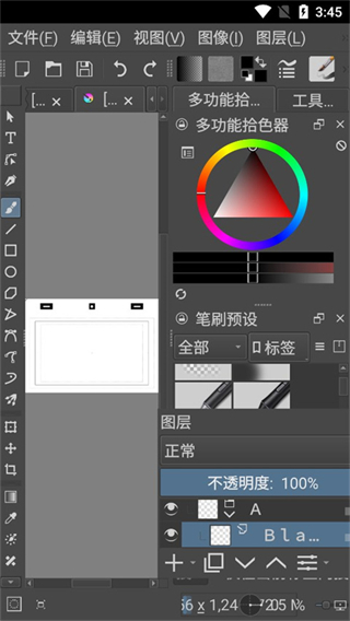 krita繪畫官方版 v5.2.13安卓中文版 3