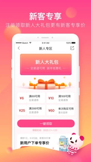 孩子王商城app v11.0 0