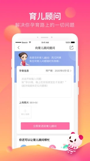 孩子王商城app v11.0 1