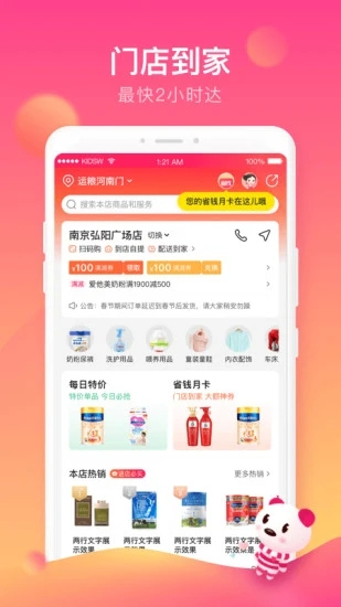 孩子王商城app v11.0 3