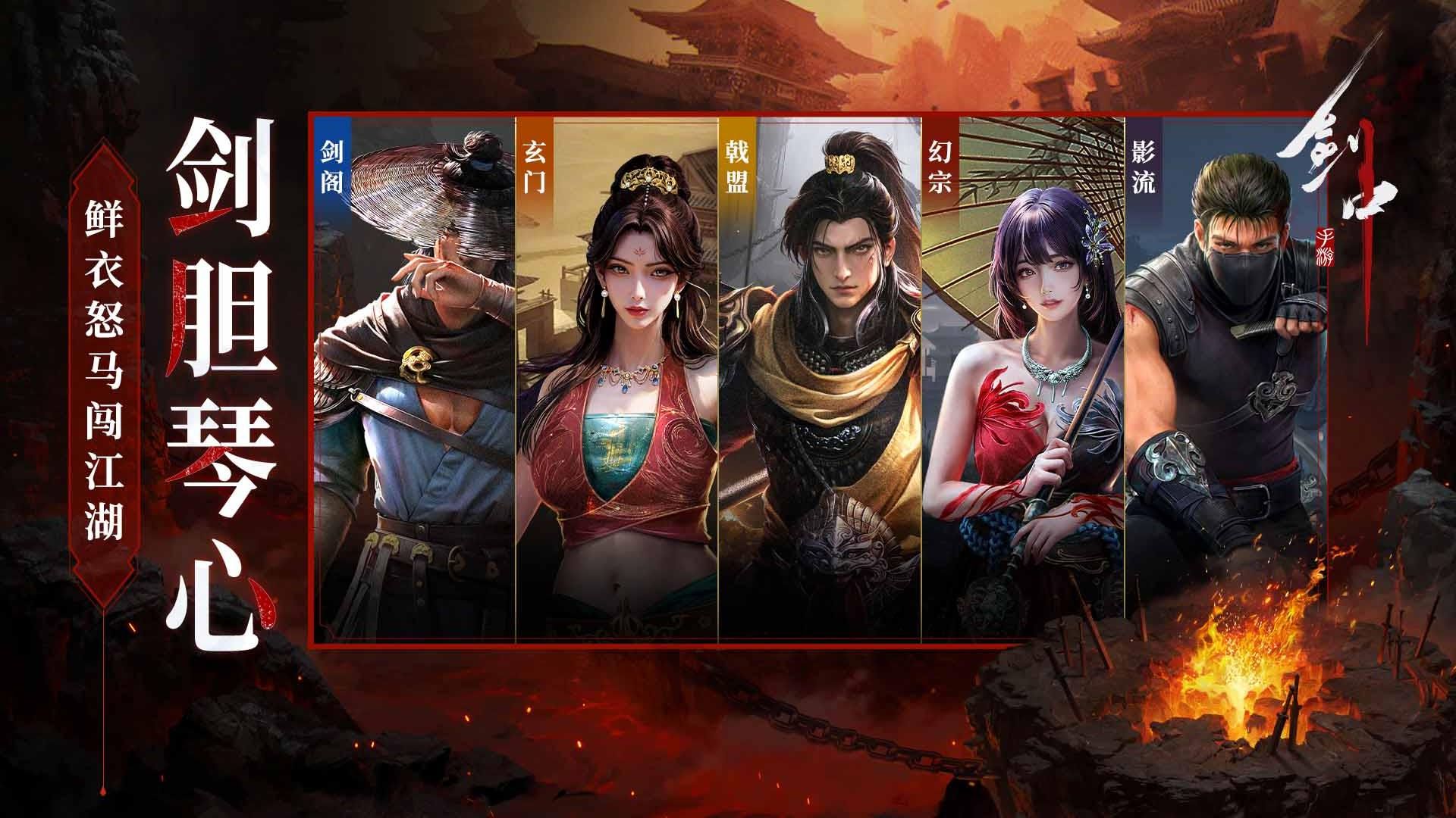 劍中手游 v2.0 1