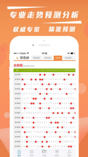 六開彩開獎(jiǎng)結(jié)果開獎(jiǎng)記錄2025 v2.5 安卓版 2