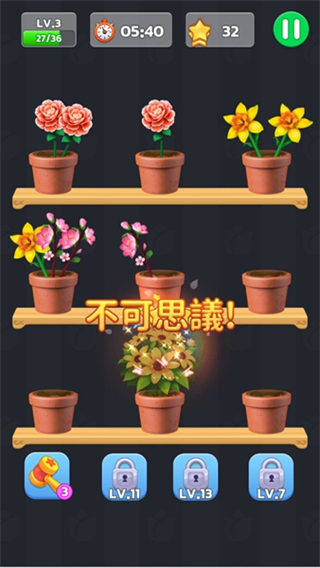 插花消消樂(lè)正版 v2.4703 安卓版 1