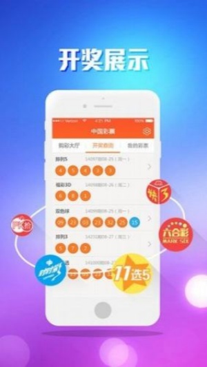 二四六天好彩(944cc)246天天彩 v6.4.2 手機版 2