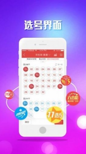 二四六天好彩(944cc)246天天彩 v6.4.2 手機版 1
