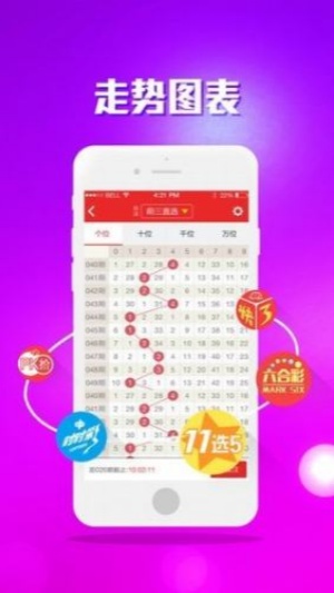 二四六天好彩(944cc)246天天彩 v6.4.2 手機版 3