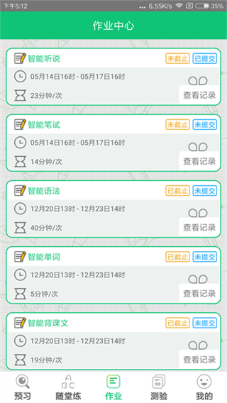 外語通app v1.3.8 1