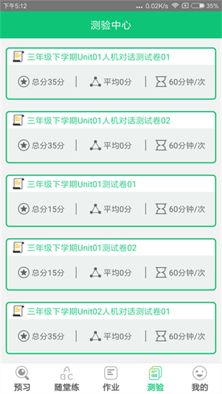 外語通app v1.3.8 2