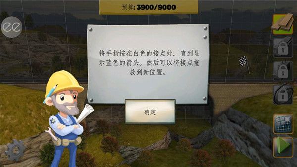 橋梁構(gòu)造者游戲 v13.3 2