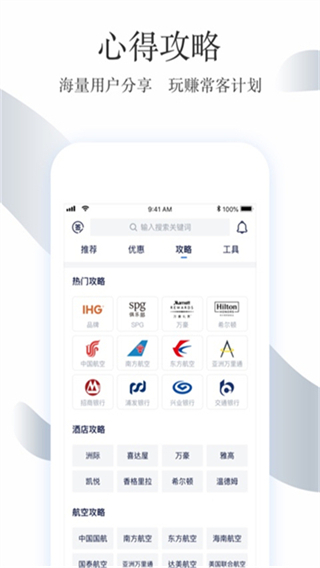 飛客app v7.61.1 0