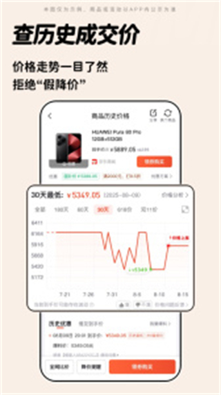 慢慢買 v4.9.51安卓最新版 0