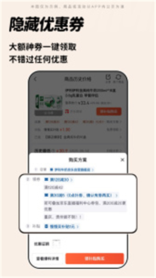 慢慢買 v4.9.51安卓最新版 3