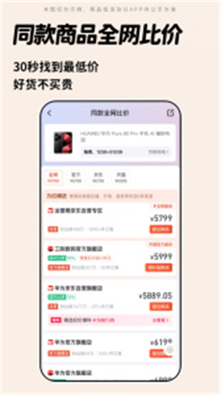 慢慢買 v4.9.51安卓最新版 4