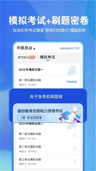 星題庫app v5.54.0 0