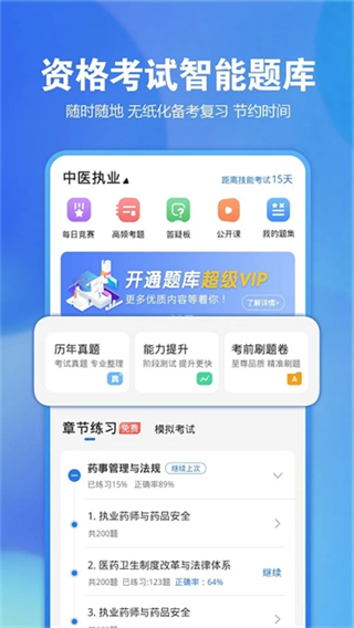 星題庫免費版 v5.54.0 2