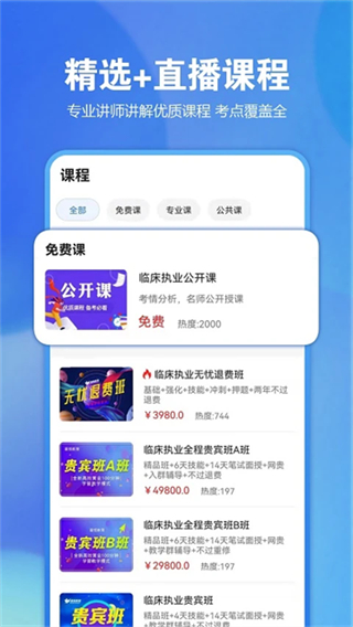 星題庫免費版 v5.54.0 3