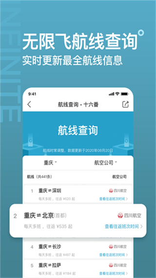 十六番旅行安卓版 v9.3.4 2