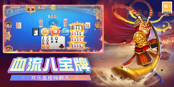 禪游斗地主無限豆子無限鉆石 v7.1.0 1
