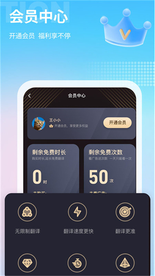芒果游戲翻譯最新版 v4.7.5安卓版 1