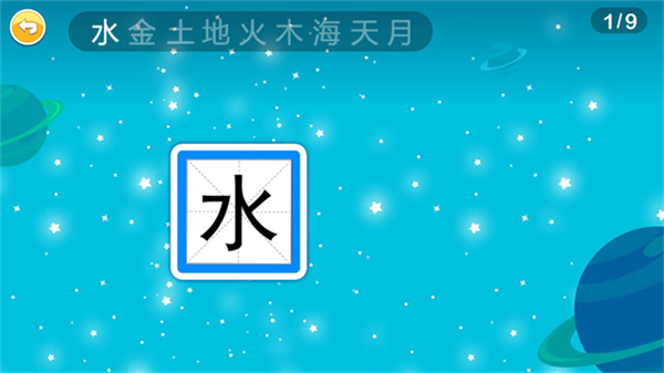 恐龍識(shí)字免費(fèi)版 v3.5ff 2