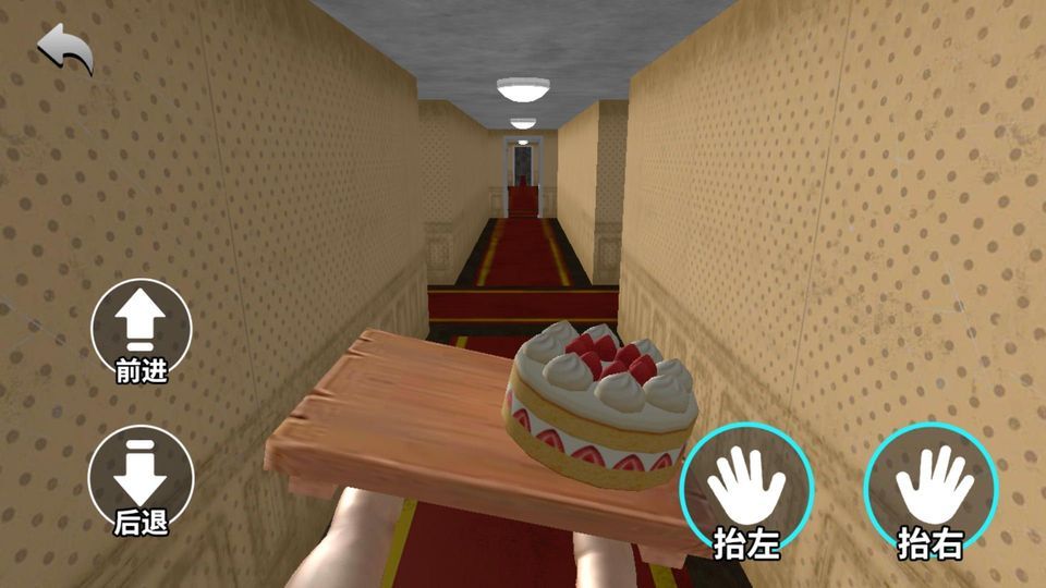 恐怖蛋糕游戲 v1.0 3