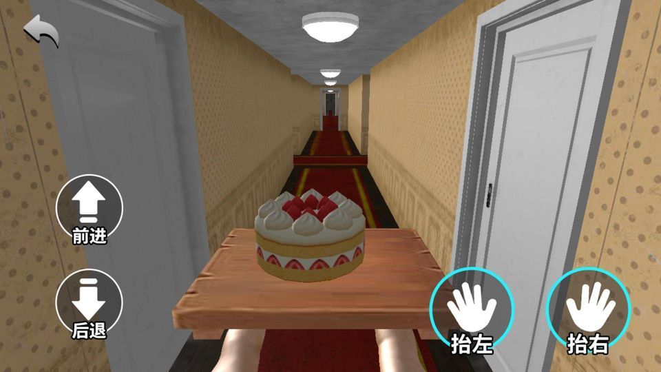 恐怖蛋糕游戲 v1.0 2