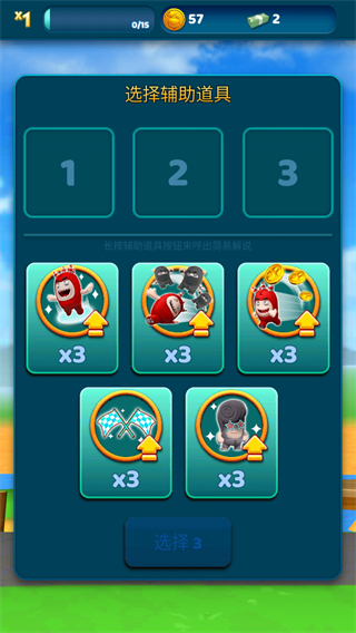 奇寶萌兵沖沖樂 v1.13.0 安卓版 3