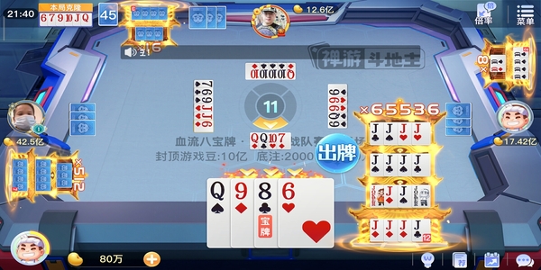 禪游斗地主最新官方版下載 v7.2.1 2