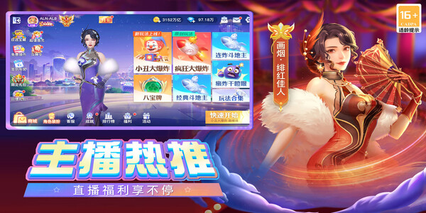 禪游斗地主最新官方版下載 v7.2.1 0