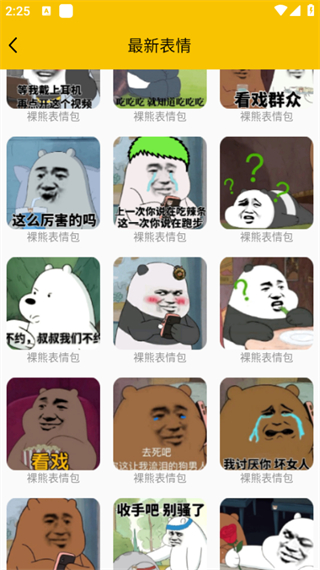 斗圖 v4.8.495 1
