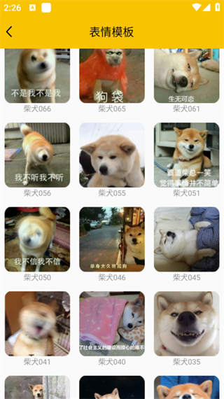 斗圖 v4.8.495 2