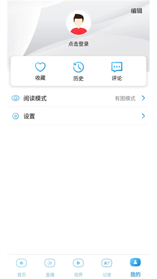 成都日報錦觀app v8.1.12 2